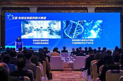 上海自貿試驗區保稅區域 生物醫藥產業規模突破3000億元，細胞技術研發與應用引領新浪潮